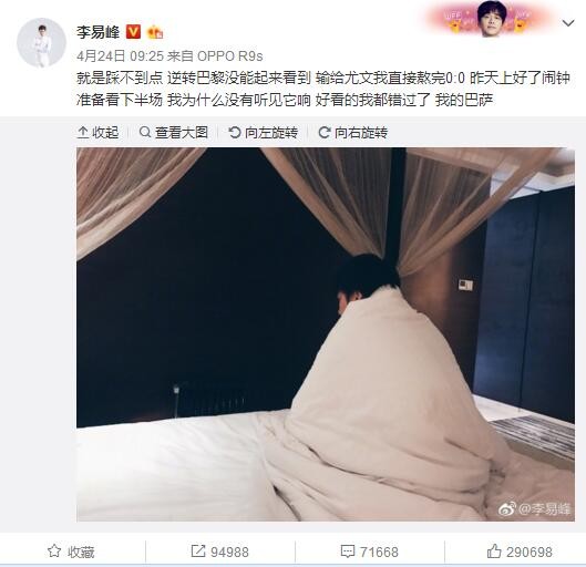 这场比赛B费、马奎尔和卢克-肖将缺战，谁也不知道他们的状态究竟如何。